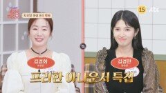 사연 있는 쌀롱 하우스 173회 예고편