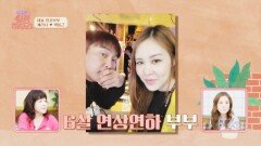 결혼 9년 차 잉꼬부부 채리나 지금과 달리 놀람만 가득했던 첫 만남 | JTBC 241026 방송