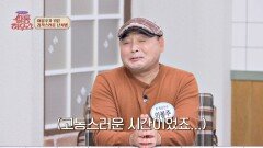 원인 불명의 난치병... 자유롭게 움직일 수도 없었던 '이봉주'의 투병 생활 | JTBC 241109 방송