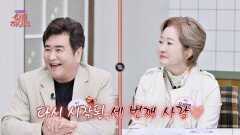 세 번째 맺은 부부의 연 나한일 & 유혜영의 영화 같은 재결합 이야기 | JTBC 241130 방송