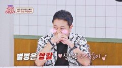 겉바속촉 반전 매력🤭 박준규, 사나운 외모 뒤에 숨겨진 만땅 애교?! | JTBC 251101 방송