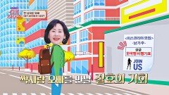 오직 짝사랑 오빠를 보러 미국행 배우 '홍여진'이 미스코리아에 출전한 사연 | JTBC 251108 방송