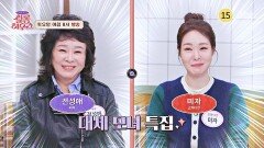 사연 있는 쌀롱 하우스 215회 예고편