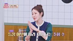 조회수 680만 미자네 너튜브 대박에 숨겨진 비하인드 大공개! | JTBC 251115 방송