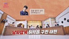 남편감 공개하자 바닥 구른 엄마?! 미자 남편 본 전성애 반응 | JTBC 251115 방송