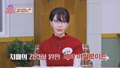 모두가 두려워하는 질병, 치매 뇌를 파괴하는 주범의 정체는? | JTBC 251122 방송