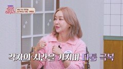 결혼 10년 차 룰라 김지현과 채리나, 연하 남편과 슬기로운(?) 다툼 극복법 | JTBC 251129 방송