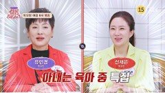 사연 있는 쌀롱 하우스 218회 예고편