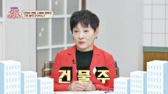 유인경, 무려 70번째(!) 맞선에서 만난 남편에게 반한 이유는?! | JTBC 251206 방송