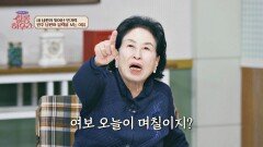 (눈치) 실질적 가장 '전원주'에게 남편이 용돈 받는 방법 ㅋㅋ | JTBC 251206 방송