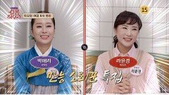 사연 있는 쌀롱 하우스 220회 예고편