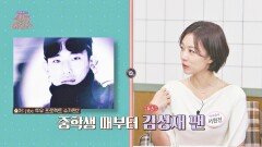 방부제 미모 서현진 미스코리아에 지원한 계기는 덕질 때문이다?! | JTBC 251227 방송