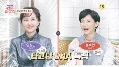 사연 있는 쌀롱 하우스 222회 예고편