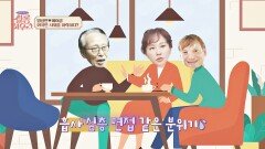 외국인 남편과 결혼하기 위해 넘어야 했던 산! 엄격한 아버지를 설득한 임성민의 방법 | JTBC 260103 방송