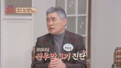 편승엽에게 닥친 뜻밖의 건강 적신호 백세시대, 활력을 지키는 비결은? | JTBC 260110 방송