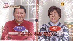 사연 있는 쌀롱 하우스 225회 예고편