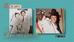 데뷔 50주년 박일준! 다사다난했던 박일준임경애 부부의 러브스토리 | JTBC 260131 방송