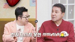 아찔했던 순간! 간경변증으로 갑자기 쓰러진 박일준을 발견한 아들!! | JTBC 260131 방송