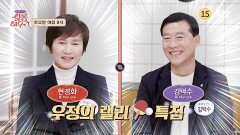 사연 있는 쌀롱 하우스 226회 예고편