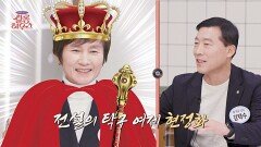 남편보다 더 자주 본다?! 탁구계 레전드 현정화X김택수, 찐친 그 이상(?)의 케미 | JTBC 260214 방송