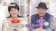 사연 있는 쌀롱 하우스 227회 예고편