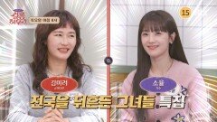 사연 있는 쌀롱 하우스 228회 예고편