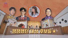 유행어 하나로 신인상 수상과 함께 ⭐대상 후보⭐로 직행한 '김미려' | JTBC 260307 방송