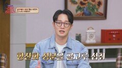 항산화 식품인 블루베리로 개운한 눈과 체력 충전까지 한 번에↗↗ | JTBC 260314 방송