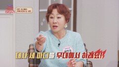 신인 가수에서 코미디언이 된 배연정?! 긴급 캐스팅으로 코미디 스타로 | JTBC 260321 방송