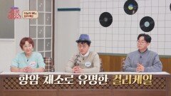 항암 성분 풍부 미국 타임지가 선정한 10대 슈퍼푸드, 컬리케일🥬 | JTBC 260321 방송