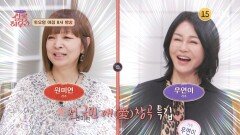 사연 있는 쌀롱 하우스 232회 예고편