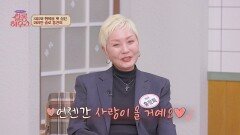 완전히 상반된 매력! 배우 홍진희와 이연경의 러브 스토리️ | JTBC 260411 방송
