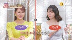 사연 있는 쌀롱 하우스 234회 예고편
