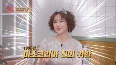 대한민국 대표 미녀들의 등장 임지연·이지안의 미스코리아 비하인드 | JTBC 260425 방송