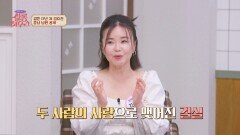 미녀 개그우먼 김효진&안소미의 러브 스토리 大 공개️ | JTBC 260502 방송