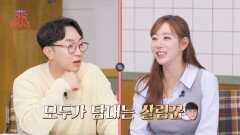 애처가 남편을 둔 개그우먼 김효진&안소미의 일상 | JTBC 260502 방송