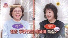 사연 있는 쌀롱 하우스 237회 예고편