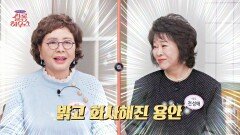 멋진 실버세대의 표본 김형자&전성애의 일상 大 공개 | JTBC 260509 방송