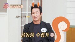 부부 싸움 유발하는(?) 남편의 은밀한 수집 취미 | JTBC 260516 방송