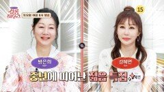 사연 있는 쌀롱 하우스 239회 예고편