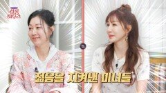 50대 동안 미모 끝판왕 방은희, 김혜연의 전성기 시절 토크 | JTBC 260523 방송