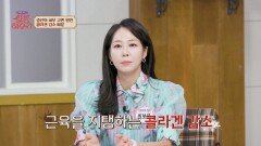 나이가 들수록 못생겨지는 이유! 바로 콜라겐 감소 | JTBC 260523 방송