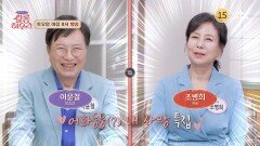 사연 있는 쌀롱 하우스 240회 예고편