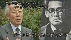 친구들이 표현하는 김환기? 향수를 담아 낭만을 그린 화가·· | JTBC 210609 방송