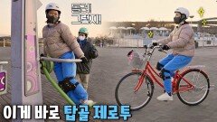))씰룩(( 탑골 제로투(?) 훈련으로 자전거 타기 성공한 백지영‍️ | JTBC 220128 방송