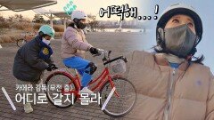 출발부터 제대로! 백지영의 '자전거 타기' 도전 결과는? (ft. 스태프 비상 ㅋㅋ) | JTBC 220128 방송
