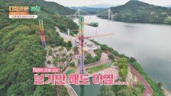 아찔한 높이.. 청풍호를 즐기는 짜릿한 빅스윙 체험! | JTBC 211028 방송