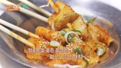 맛과 건강을 동시에! 약초 가득 제천 보양 밥상 | JTBC 211028 방송