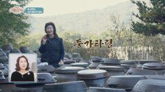보물창고(=장독대) 앞에서 흥 넘치는 이하연의 〈둥가타령〉 | JTBC 211201 방송