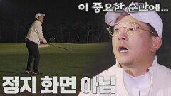 오마이갓🤦‍️ 중요한 순간 삐끗하고 얼음 된 김준호 | JTBC 211218 방송